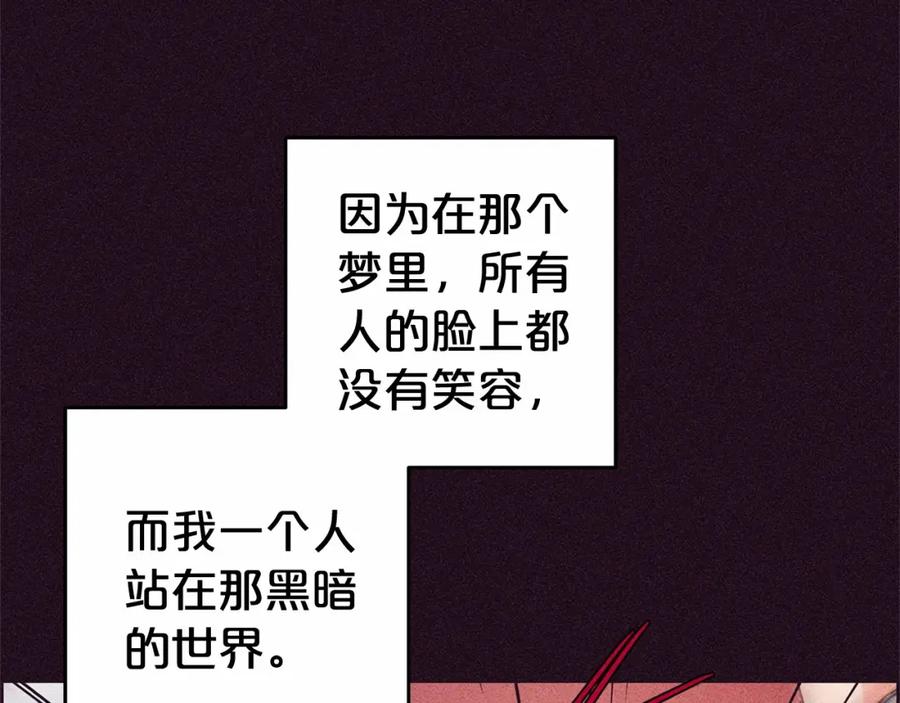 反派少女被爱意围绕 第1话 被捡回的萌崽崽！ 第75页