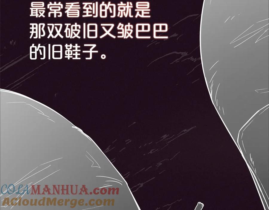 反派少女被爱意围绕 第1话 被捡回的萌崽崽！ 第97页