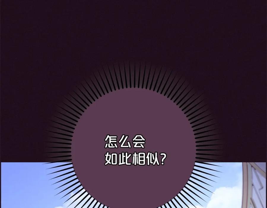 反派少女被爱意围绕 第1话 被捡回的萌崽崽！ 第147页