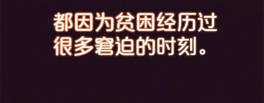 反派少女被爱意围绕 第1话 被捡回的萌崽崽！ 第95页