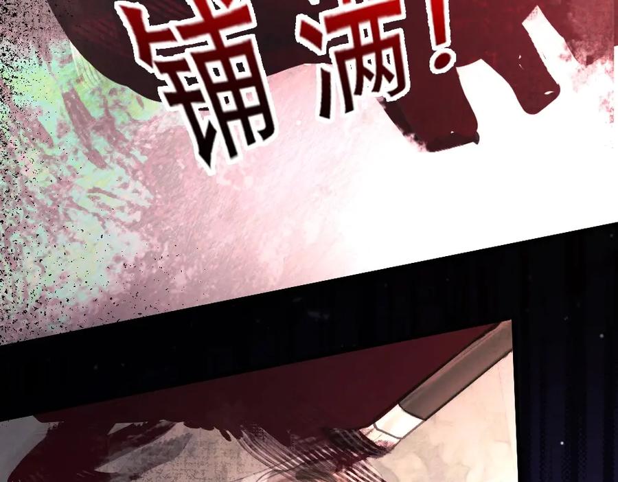 《好一个乖乖女》01 初见 第92页