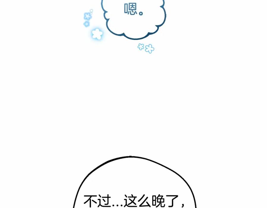 反派少女被爱意围绕 第19话 反派少女超生气！ 第10页