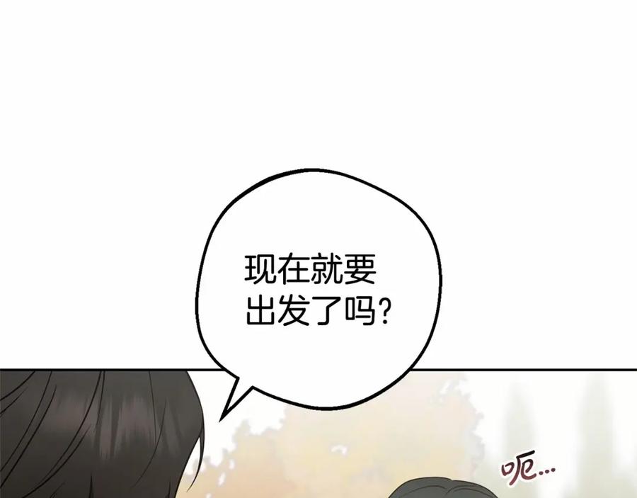 反派少女被爱意围绕 第19话 反派少女超生气！ 第83页