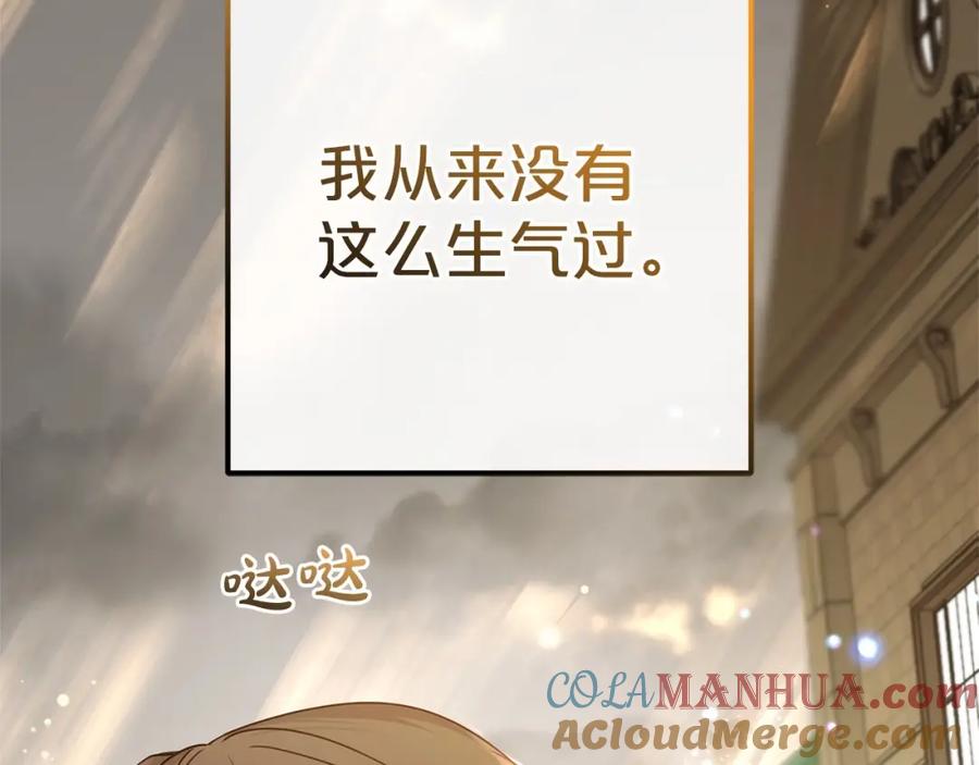 反派少女被爱意围绕 第19话 反派少女超生气！ 第141页