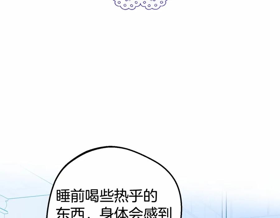 反派少女被爱意围绕 第19话 反派少女超生气！ 第4页