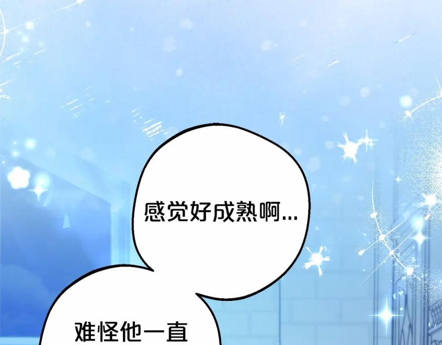 反派少女被爱意围绕 第19话 反派少女超生气！ 第23页