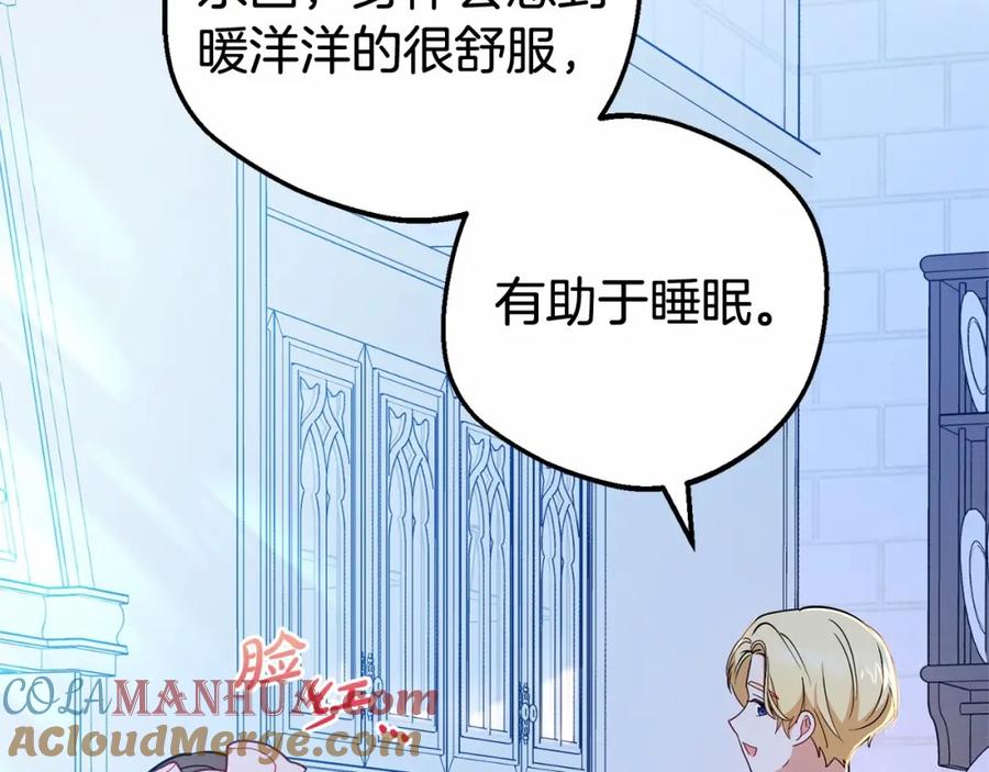 反派少女被爱意围绕 第19话 反派少女超生气！ 第5页