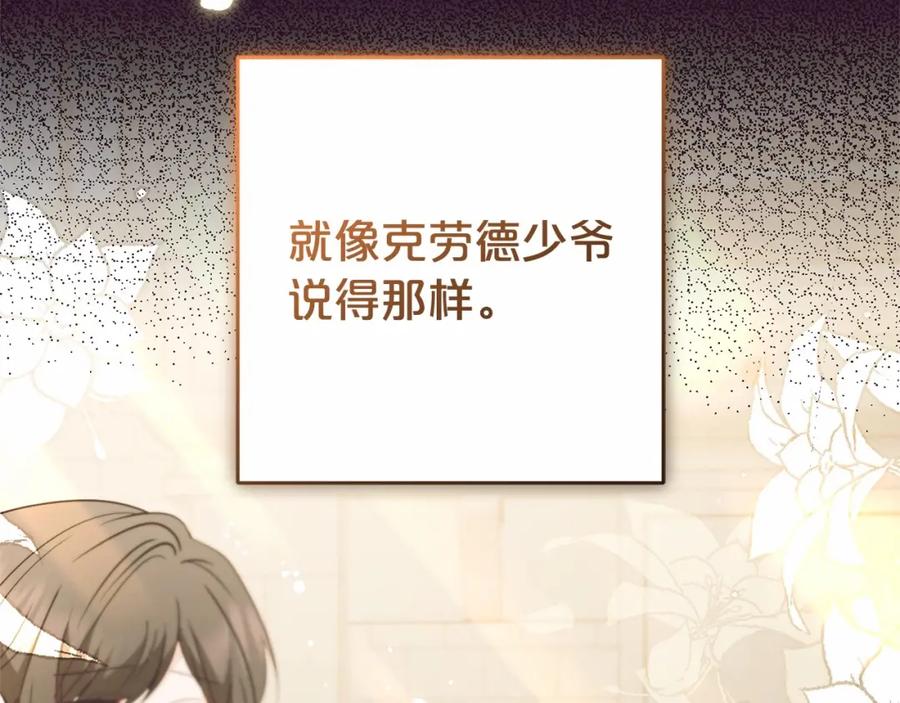 反派少女被爱意围绕 第19话 反派少女超生气！ 第148页