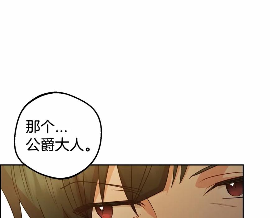 反派少女被爱意围绕 第19话 反派少女超生气！ 第86页