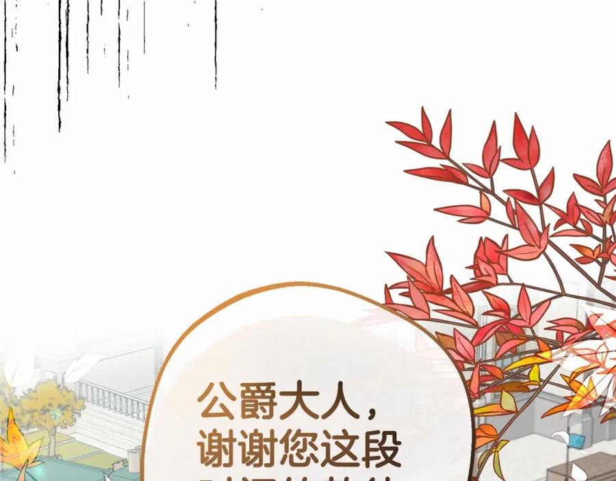 反派少女被爱意围绕 第19话 反派少女超生气！ 第79页
