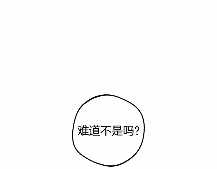 反派少女被爱意围绕 第19话 反派少女超生气！ 第43页