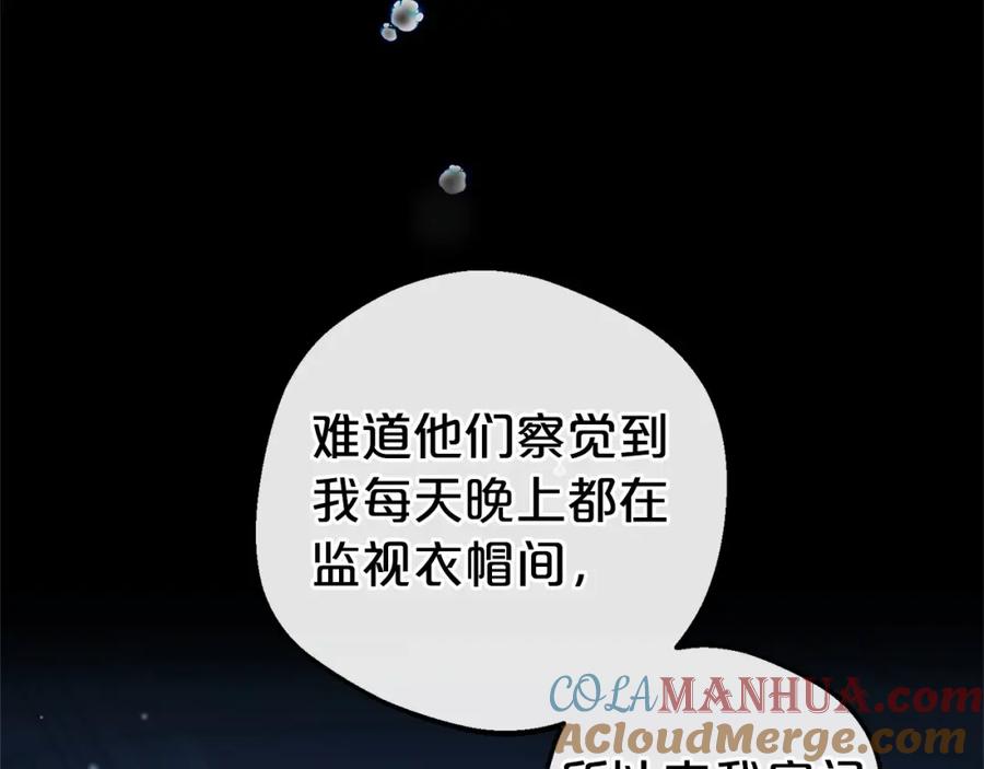 反派少女被爱意围绕 第19话 反派少女超生气！ 第65页