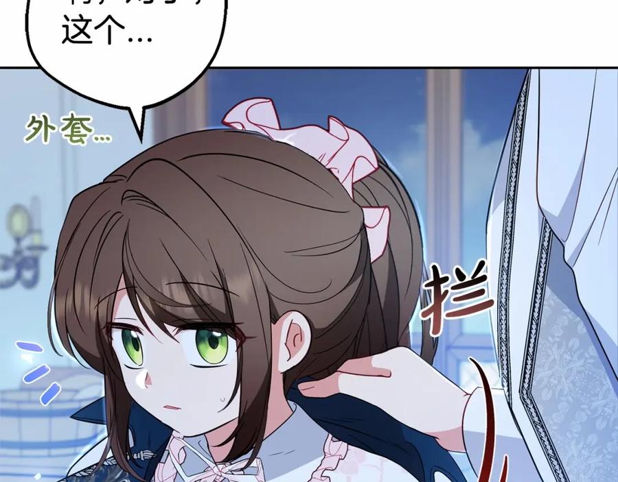 反派少女被爱意围绕 第19话 反派少女超生气！ 第30页