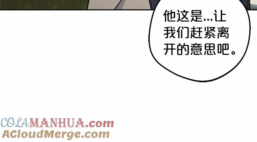反派少女被爱意围绕 第19话 反派少女超生气！ 第85页
