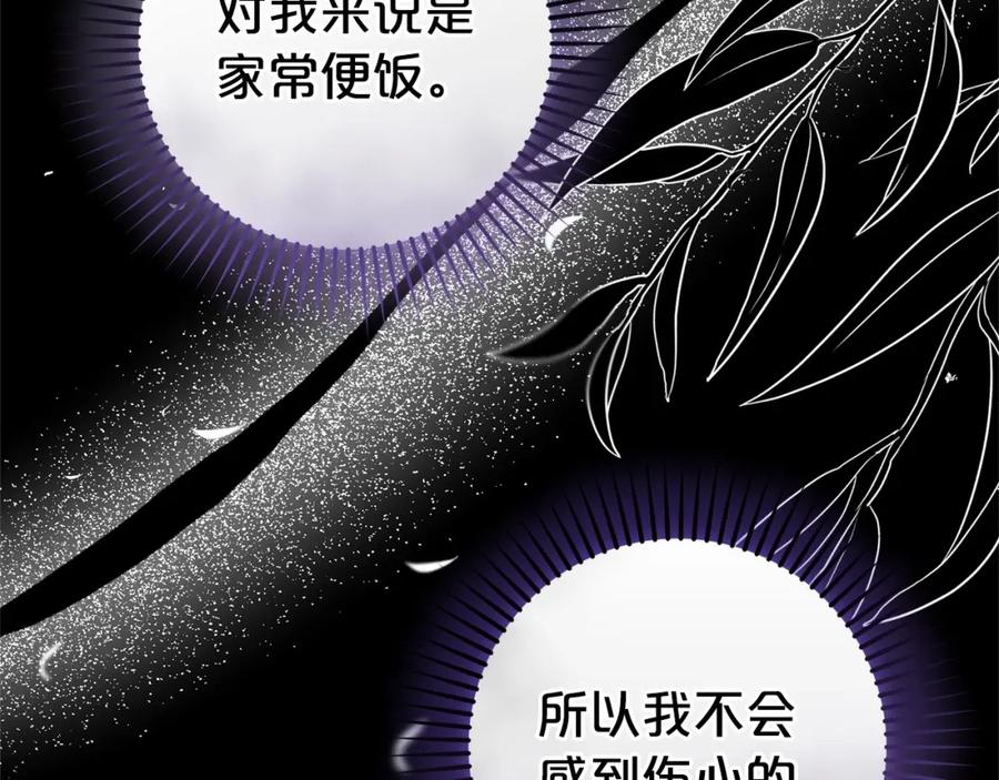反派少女被爱意围绕 第19话 反派少女超生气！ 第74页