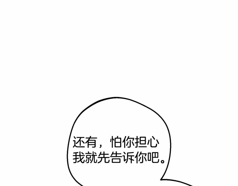 反派少女被爱意围绕 第19话 反派少女超生气！ 第15页