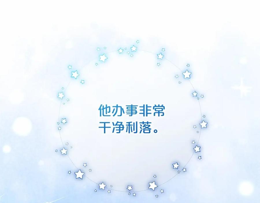 反派少女被爱意围绕 第19话 反派少女超生气！ 第22页