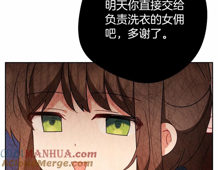 反派少女被爱意围绕 第19话 反派少女超生气！ 第33页