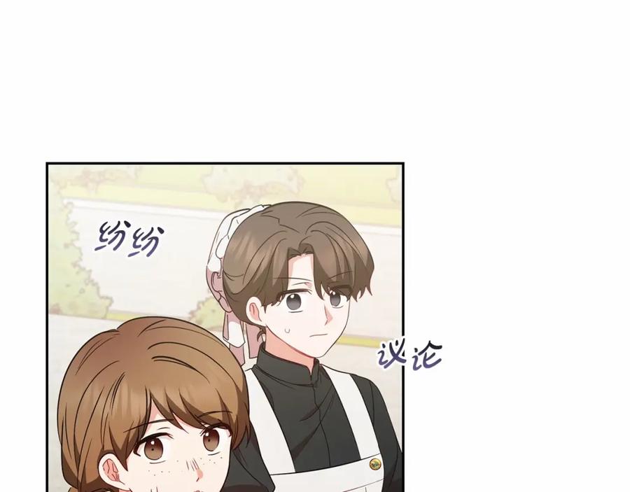 反派少女被爱意围绕 第19话 反派少女超生气！ 第123页