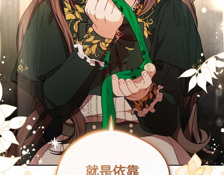 反派少女被爱意围绕 第19话 反派少女超生气！ 第179页