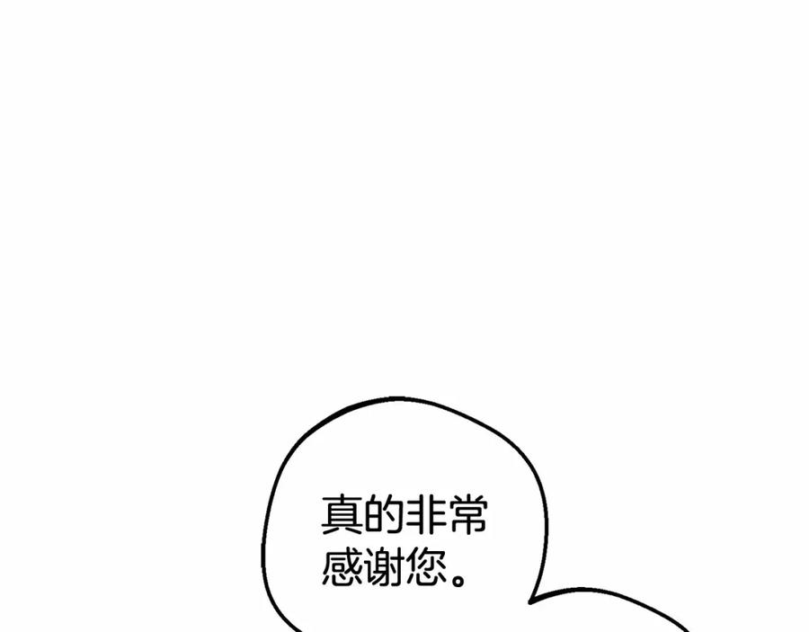 反派少女被爱意围绕 第19话 反派少女超生气！ 第27页