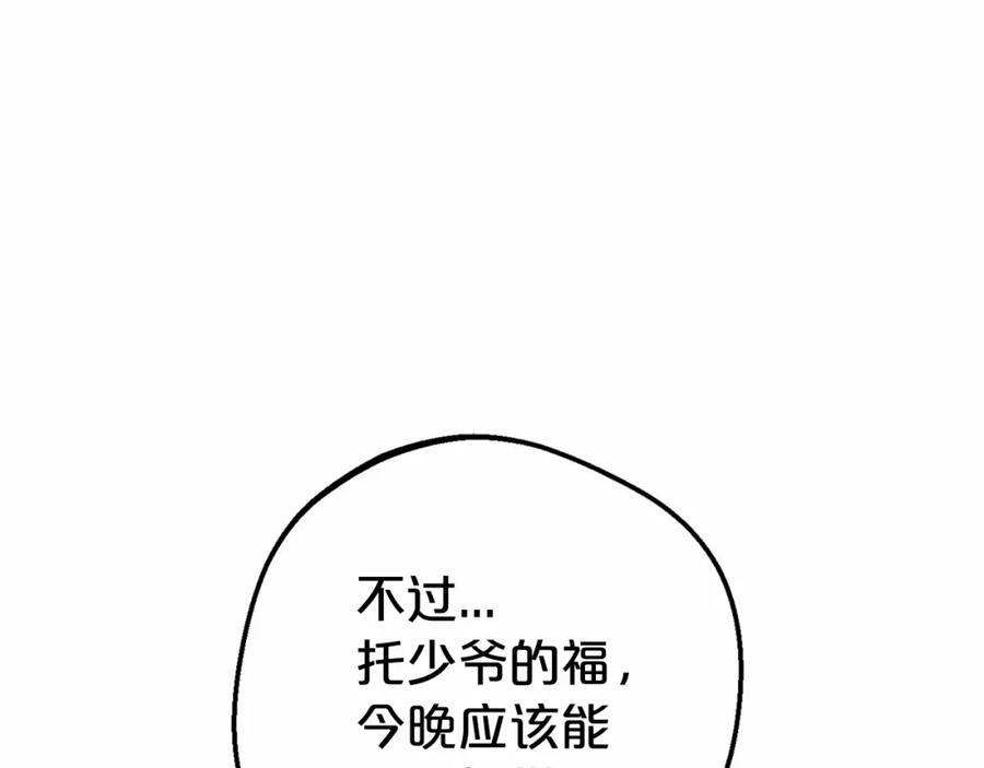 反派少女被爱意围绕 第19话 反派少女超生气！ 第54页