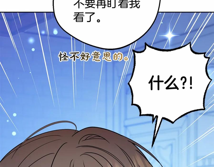 反派少女被爱意围绕 第19话 反派少女超生气！ 第40页