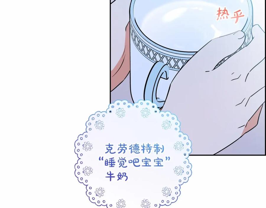 反派少女被爱意围绕 第19话 反派少女超生气！ 第3页
