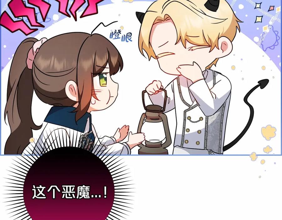 反派少女被爱意围绕 第19话 反派少女超生气！ 第38页