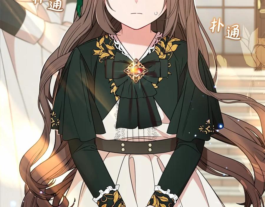 反派少女被爱意围绕 第19话 反派少女超生气！ 第150页