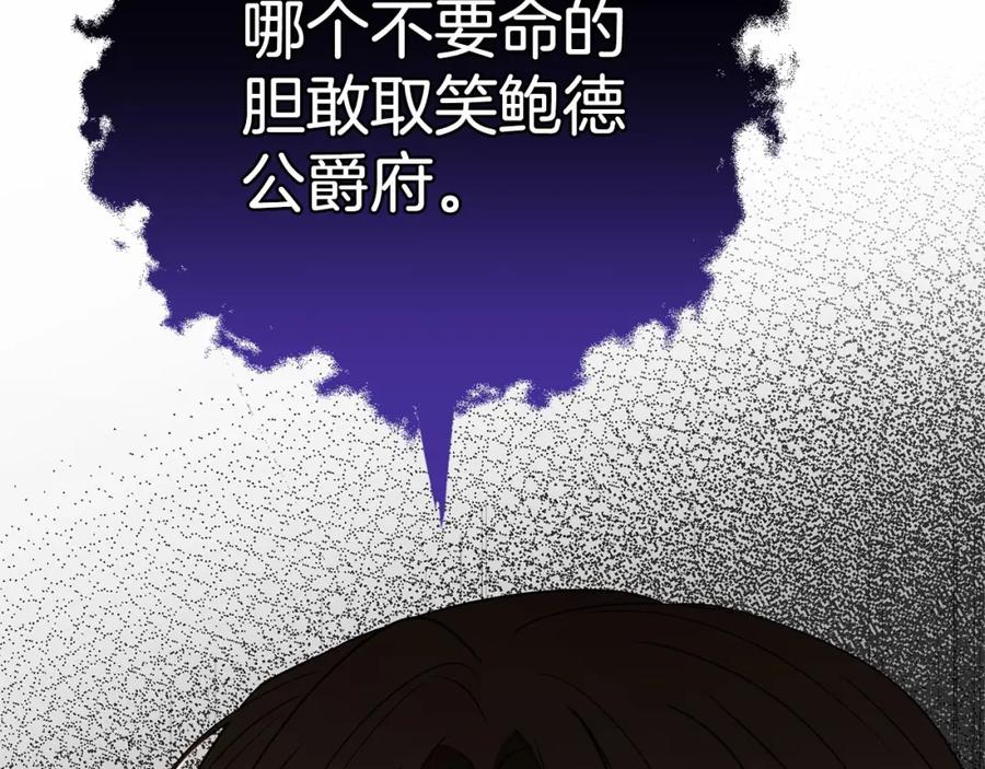 反派少女被爱意围绕 第19话 反派少女超生气！ 第99页