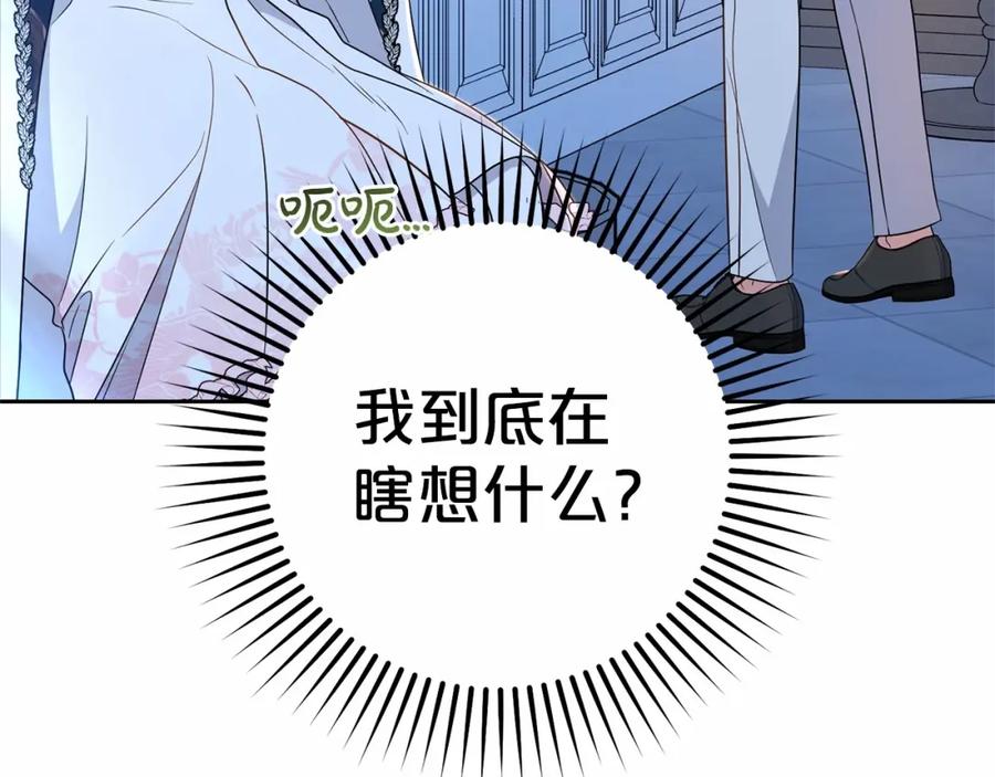 反派少女被爱意围绕 第19话 反派少女超生气！ 第7页