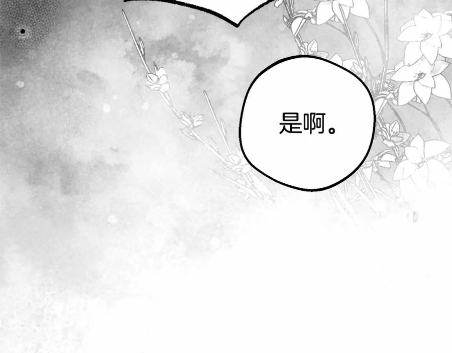 反派少女被爱意围绕 第19话 反派少女超生气！ 第186页