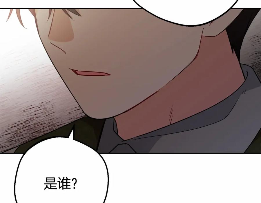 反派少女被爱意围绕 第19话 反派少女超生气！ 第94页