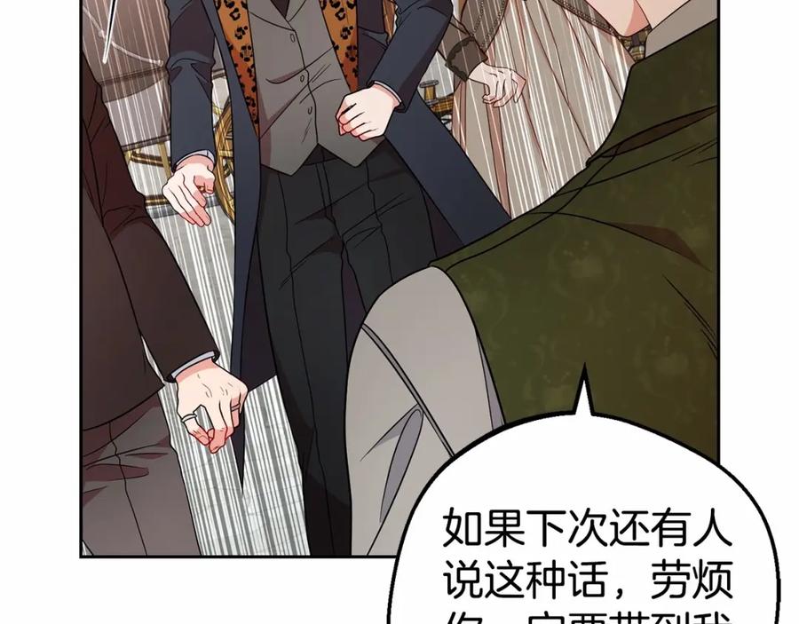 反派少女被爱意围绕 第19话 反派少女超生气！ 第104页