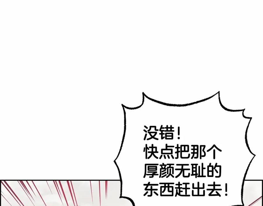 反派少女被爱意围绕 第19话 反派少女超生气！ 第158页
