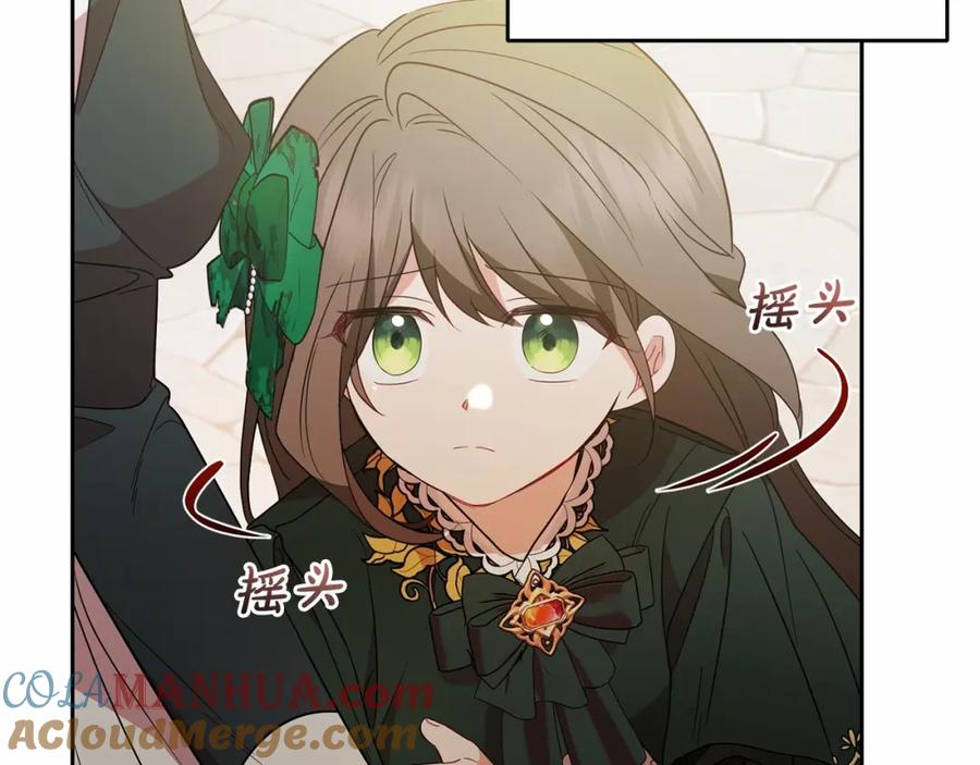 反派少女被爱意围绕 第19话 反派少女超生气！ 第137页