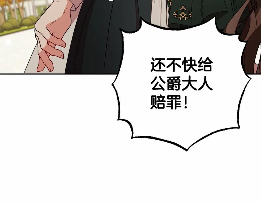 反派少女被爱意围绕 第19话 反派少女超生气！ 第135页