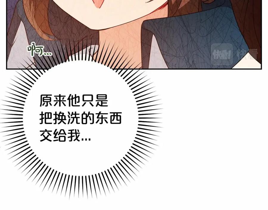 反派少女被爱意围绕 第19话 反派少女超生气！ 第34页