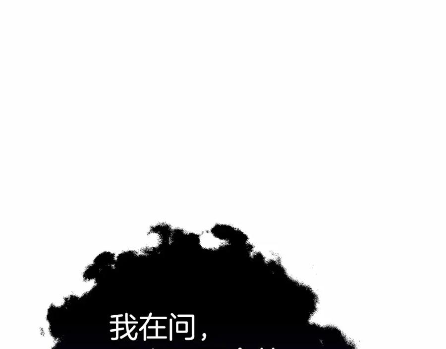 反派少女被爱意围绕 第19话 反派少女超生气！ 第98页
