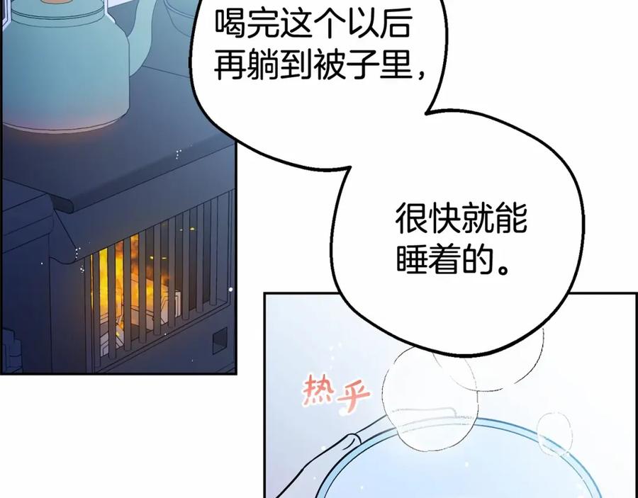 反派少女被爱意围绕 第19话 反派少女超生气！ 第2页