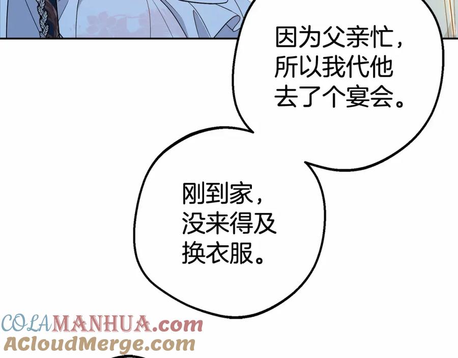 反派少女被爱意围绕 第19话 反派少女超生气！ 第13页
