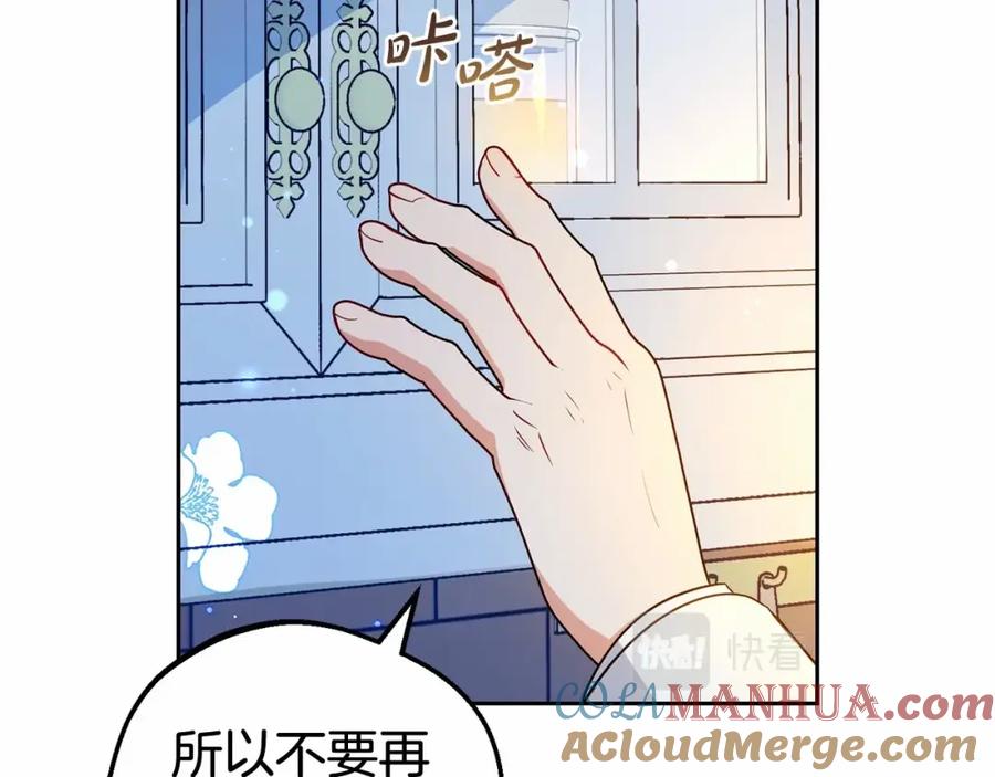 反派少女被爱意围绕 第19话 反派少女超生气！ 第17页