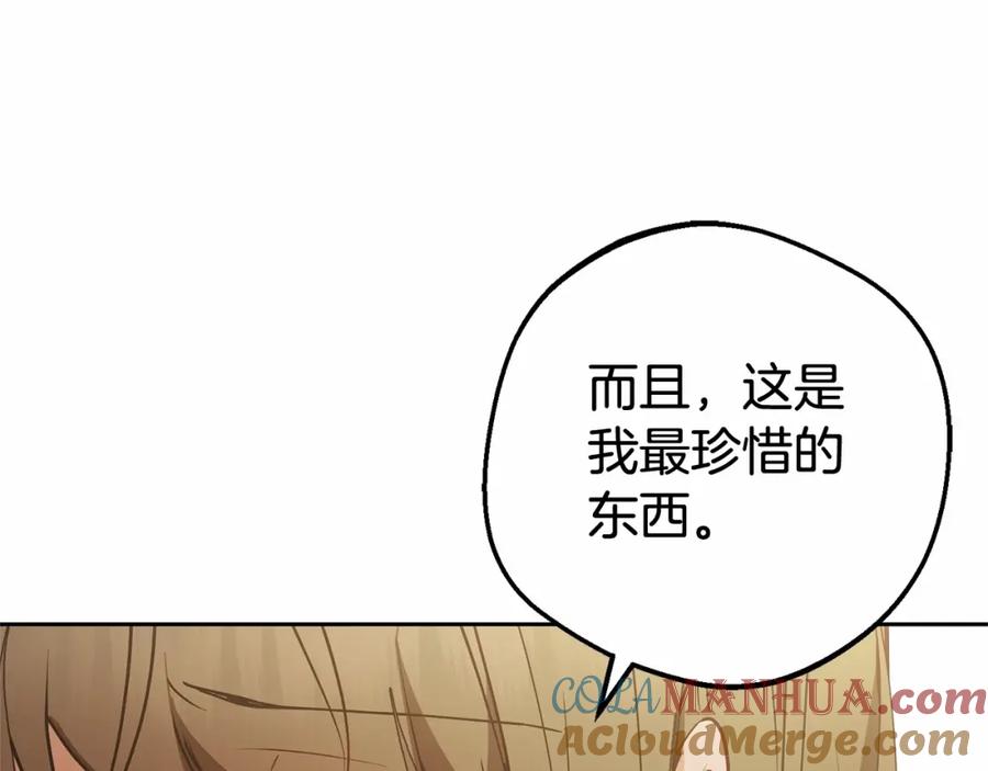 反派少女被爱意围绕 第19话 反派少女超生气！ 第181页