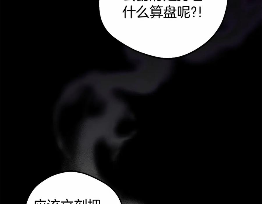反派少女被爱意围绕 第19话 反派少女超生气！ 第111页