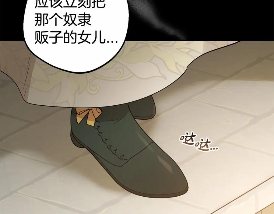 反派少女被爱意围绕 第19话 反派少女超生气！ 第112页