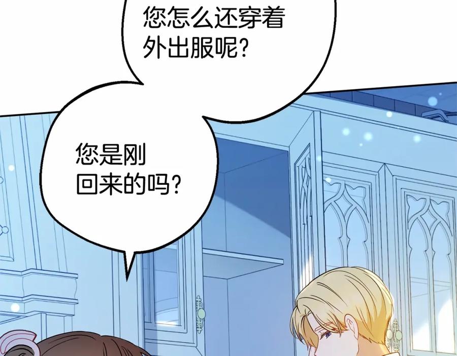 反派少女被爱意围绕 第19话 反派少女超生气！ 第11页