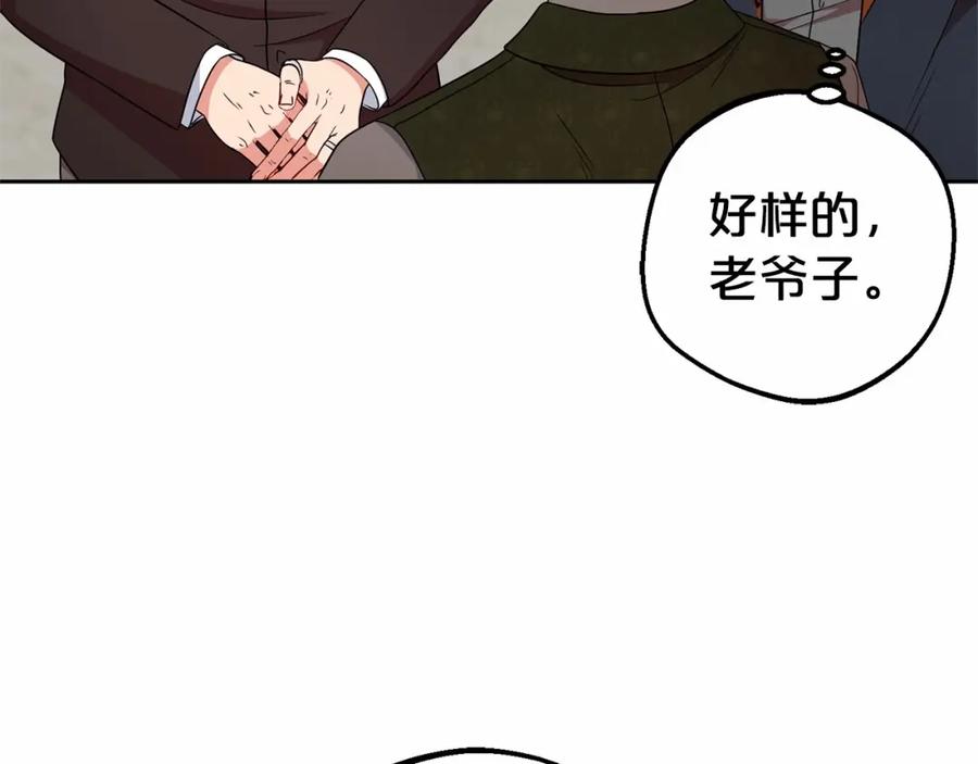 反派少女被爱意围绕 第19话 反派少女超生气！ 第92页