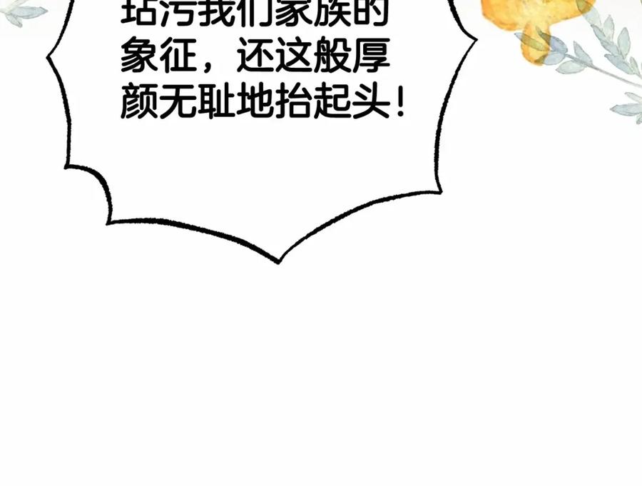 反派少女被爱意围绕 第19话 反派少女超生气！ 第132页