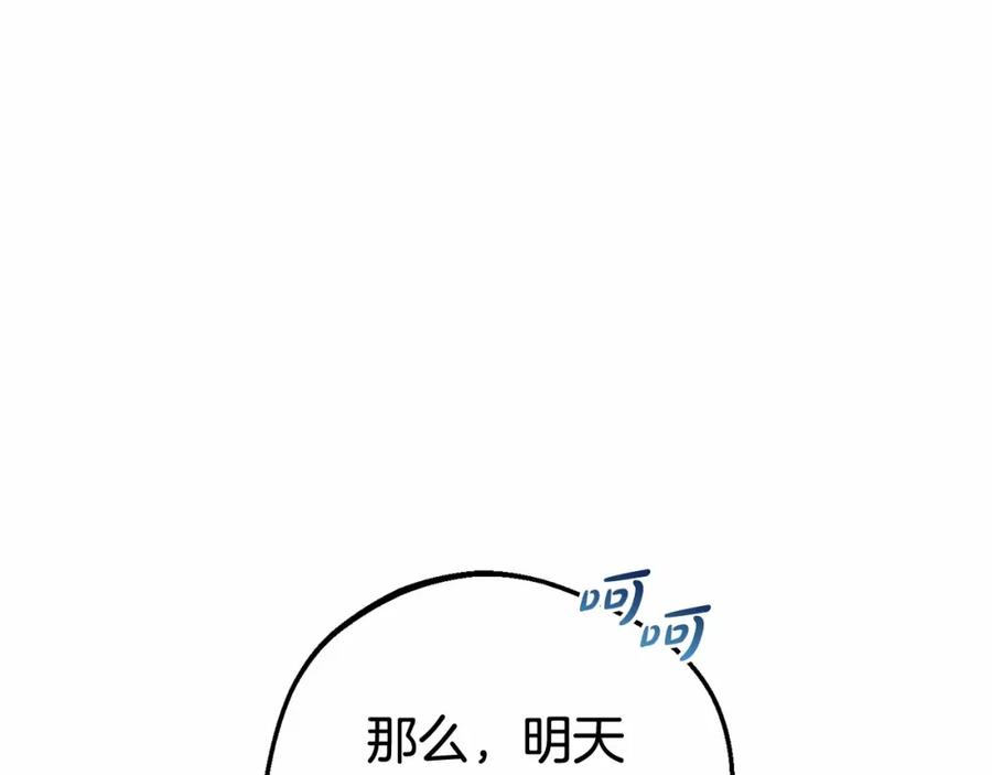 反派少女被爱意围绕 第19话 反派少女超生气！ 第36页